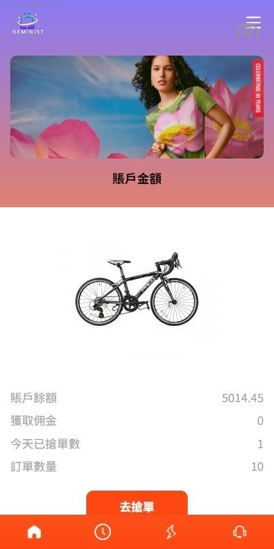 商城刷单源码抢单商城_新UI抢单刷单系统_连单控_分组杀_多語開源刷单