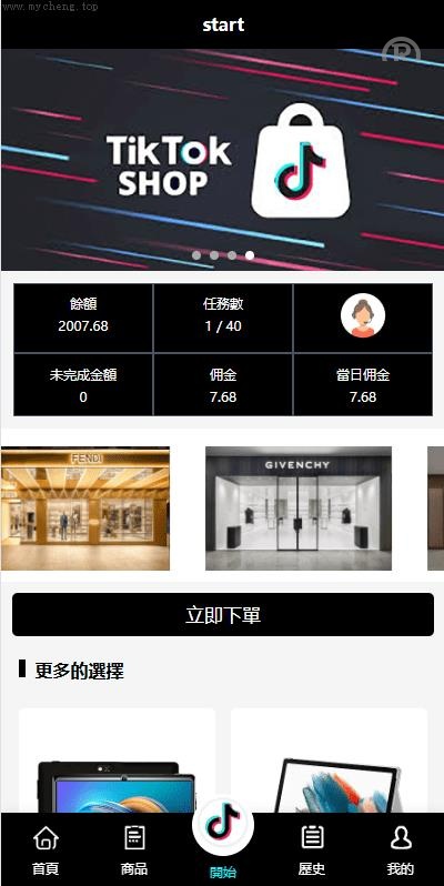 商城刷单源码抢单商城_多語開源tiktok抢单刷单系统_<精品源码>抢单系统_连单卡单