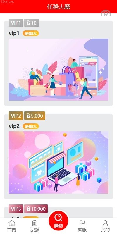 <精品源码>_抢单商城多語開源<精品源码>_商城刷单源码_叠加组_暗扣_手动派单_重置任务_开源