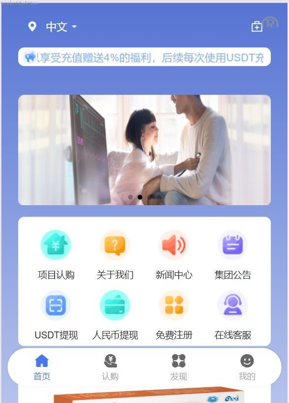 出海版_新加坡中文版_国际理财_返利资金_理财基金_项目投资_金融理财源码