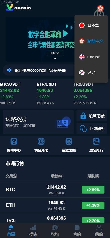 全开源新ui多語開源交易所源码 锁仓质押理财 预生成k线 期权合约 新币认购 币币交易 机器人 <精品源码>交易所