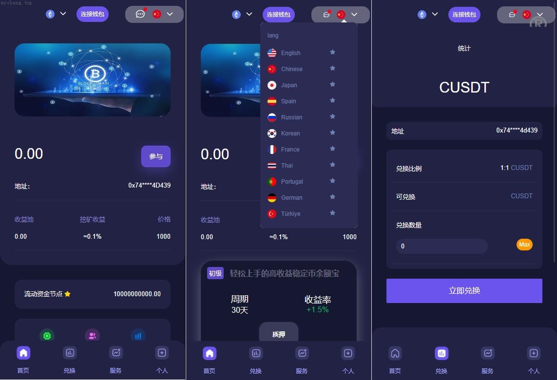 开源多語開源4链_授权盗u系统_<精品源码>质押_授权源码_前端vue源码下载