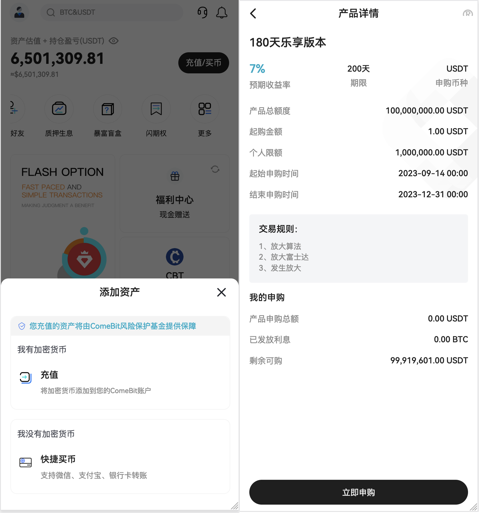 PHP区块链交易所源码/高端交易所源码/支持期权 盲盒 合约 外汇黄金 等等 - 图1