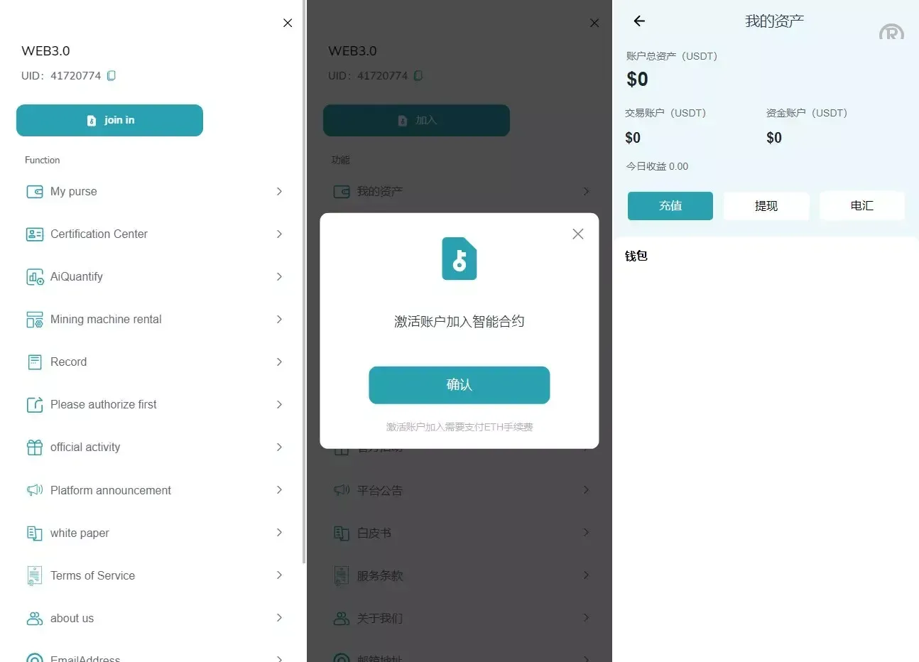 【全新二开多语言DAPP】授权+ai量化+质押挖矿+defi贷款+秒合约+后台控制+虚拟币交易所源码+全开源运营级 - 图2