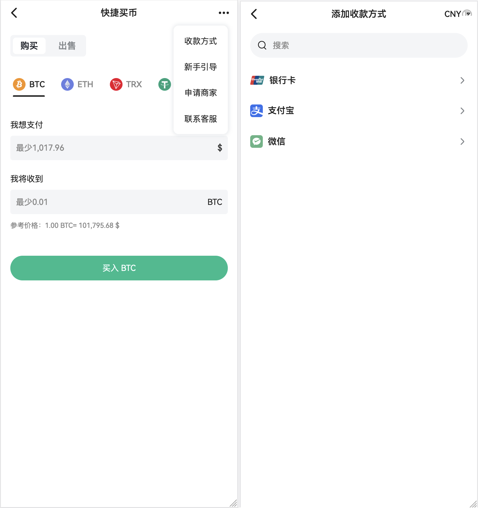 PHP区块链交易所源码/高端交易所源码/支持期权 盲盒 合约 外汇黄金 等等 - 图3