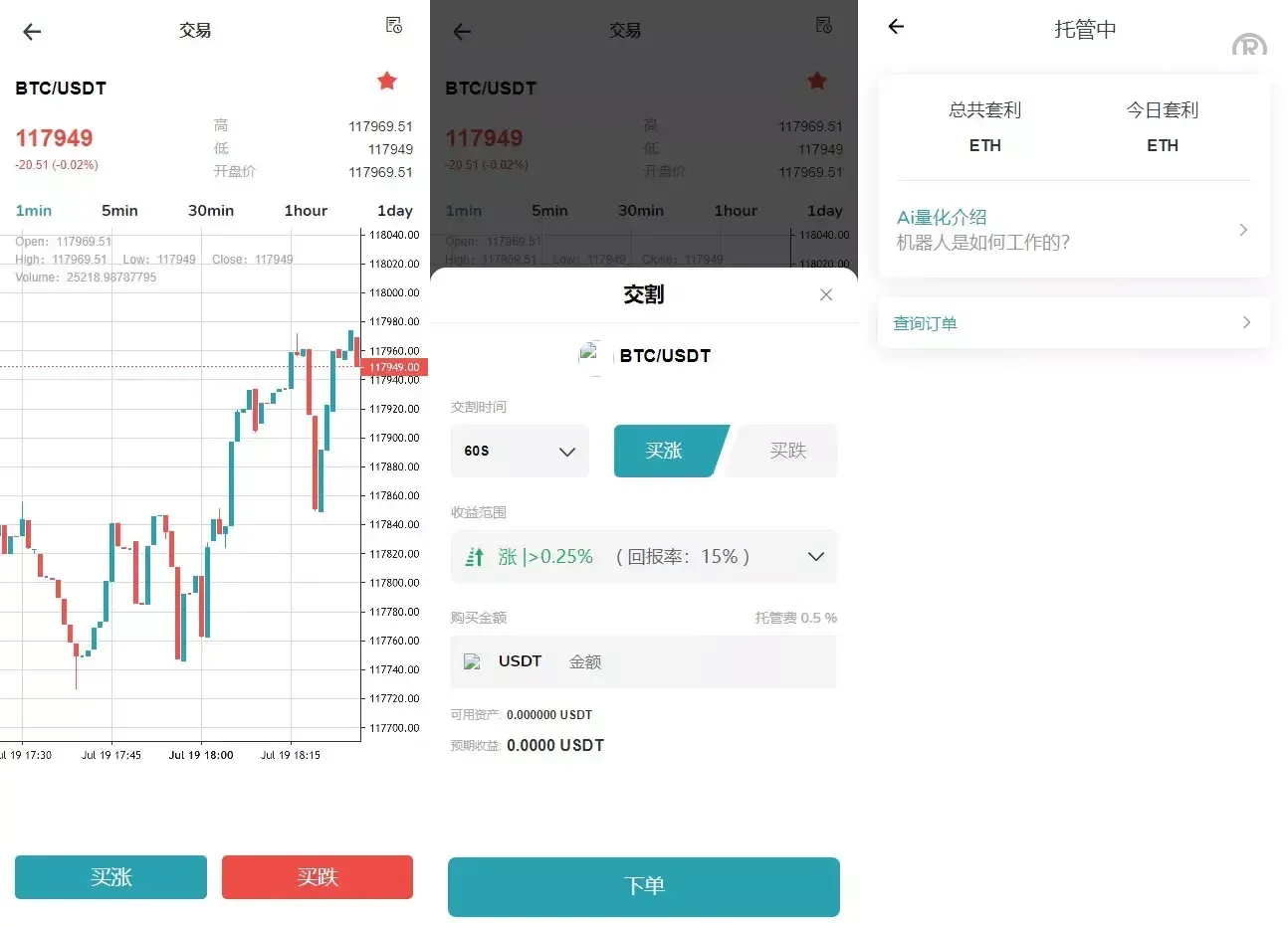 【全新二开多语言DAPP】授权+ai量化+质押挖矿+defi贷款+秒合约+后台控制+虚拟币交易所源码+全开源运营级 - 图3