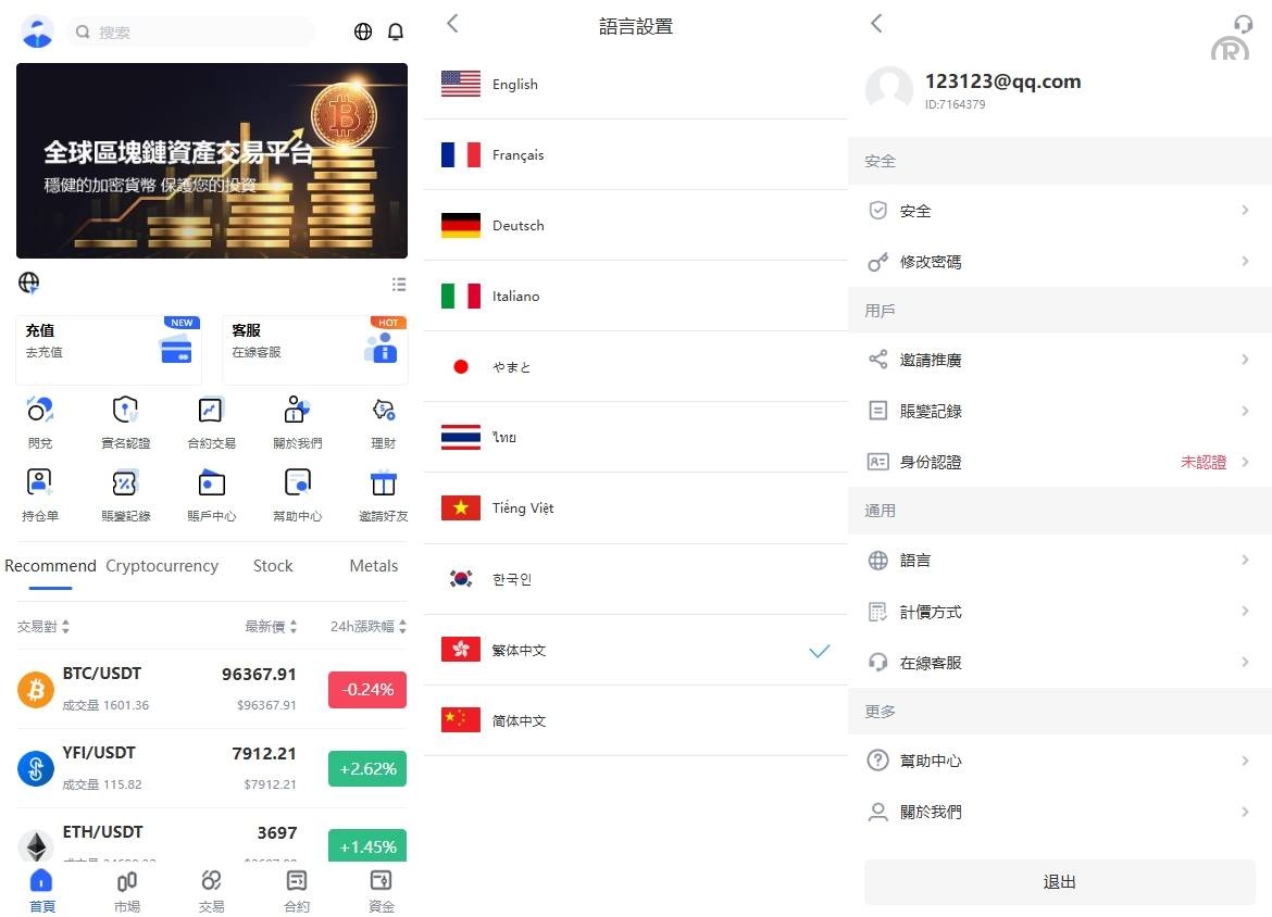 海外JAVA交易所源码/多语言交易所/币币/永续合约/期权交易 - 图1