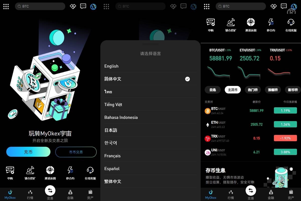 多語開源仿okx欧意交易所系统/币币合约秒合约/锁仓挖矿/申购