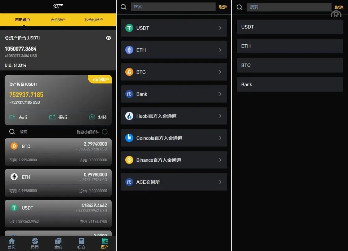 【海外多语言交易所源码】二开交易所系统/币币/合约/秒合约/理财/基金/新币认购/指定盈亏/全开源交易所源码 - 图11