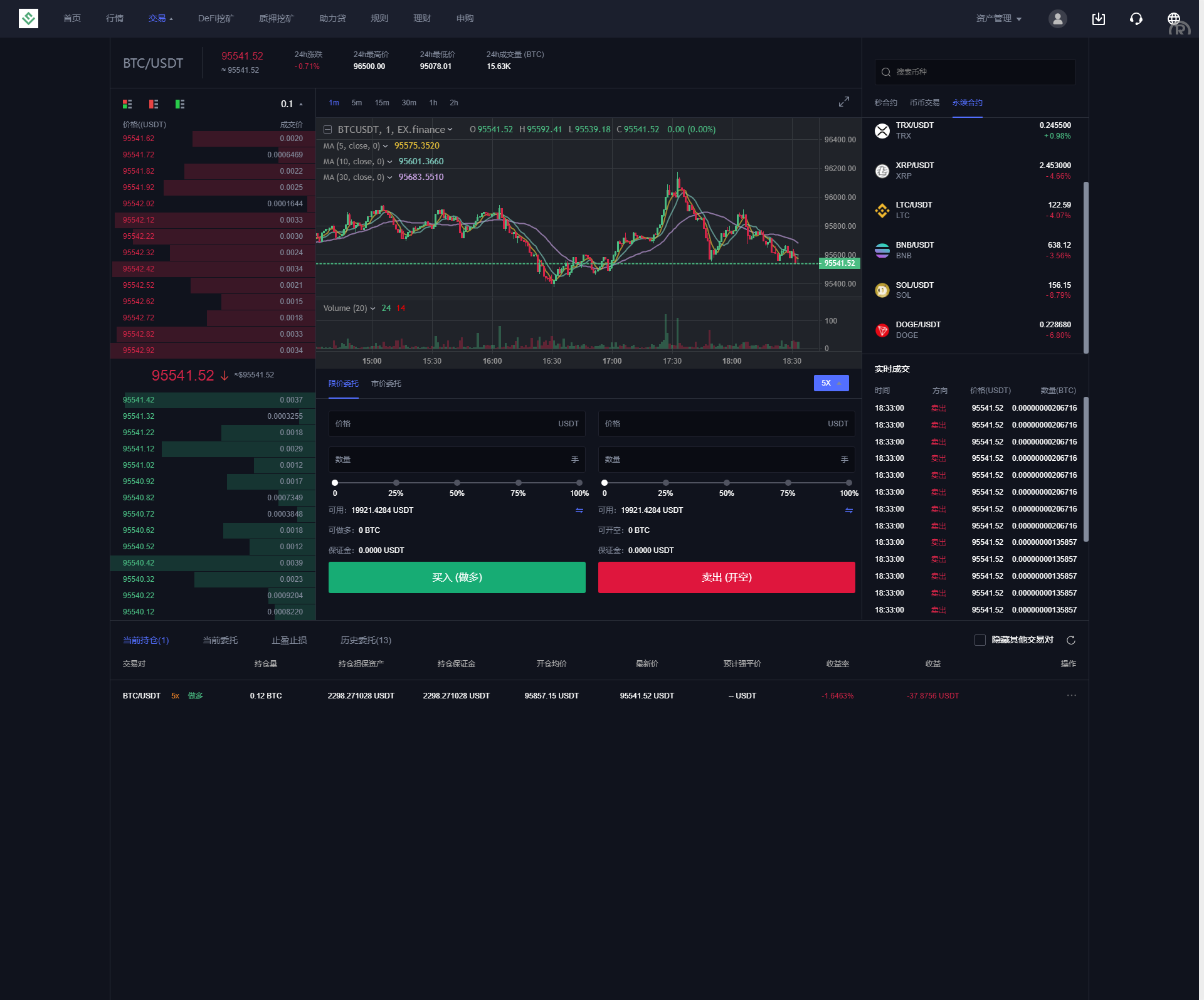 海外多语言交易所AI控盘秒合约币币交易永续合约U本位新币发行DEFI挖矿源码 - 图10