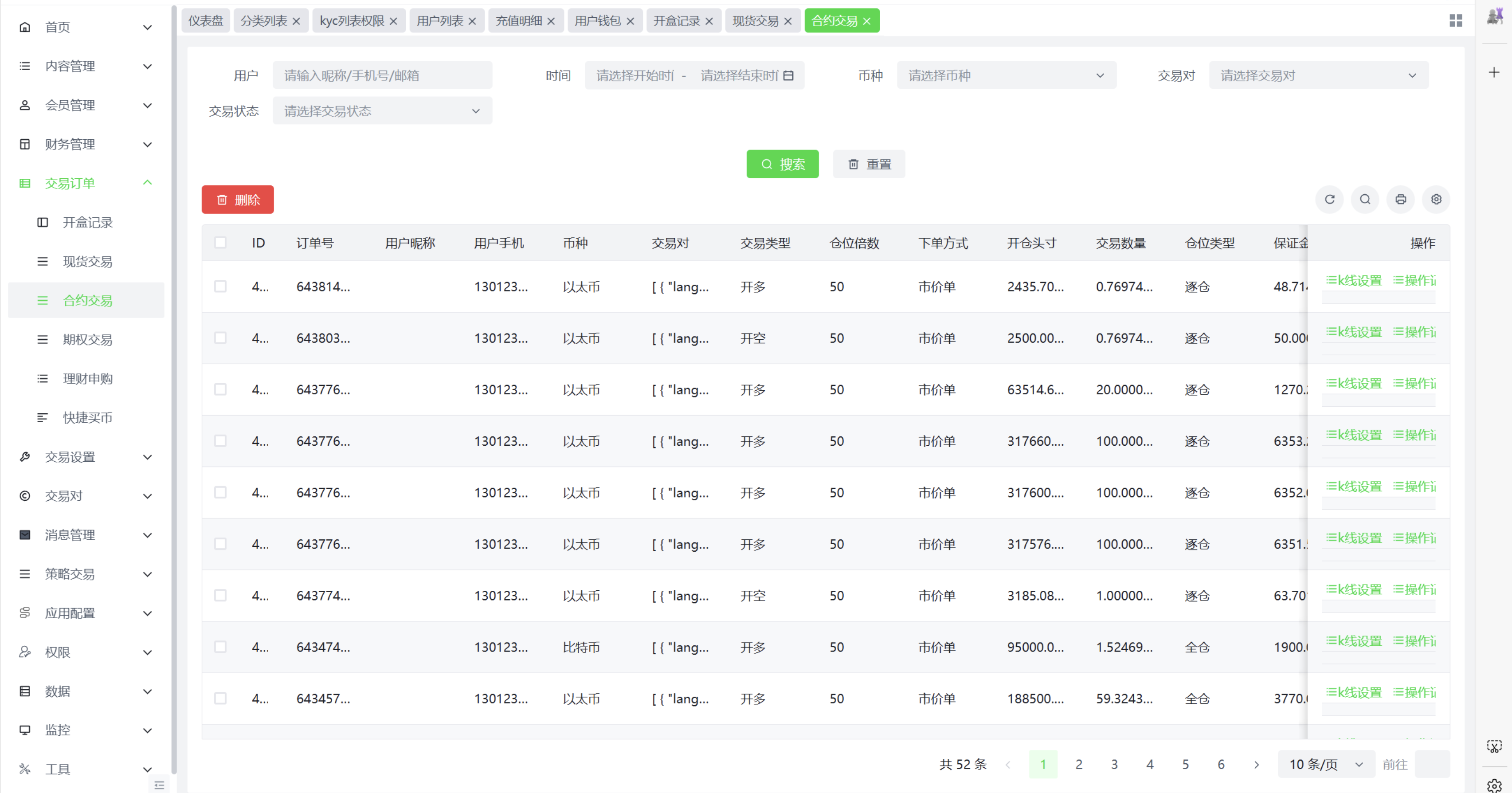 PHP区块链交易所源码/高端交易所源码/支持期权 盲盒 合约 外汇黄金 等等 - 图13