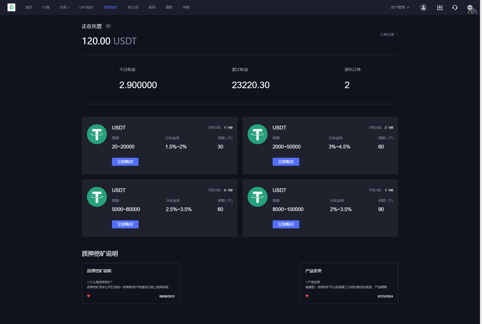 海外多语言交易所AI控盘秒合约币币交易永续合约U本位新币发行DEFI挖矿源码 - 图11