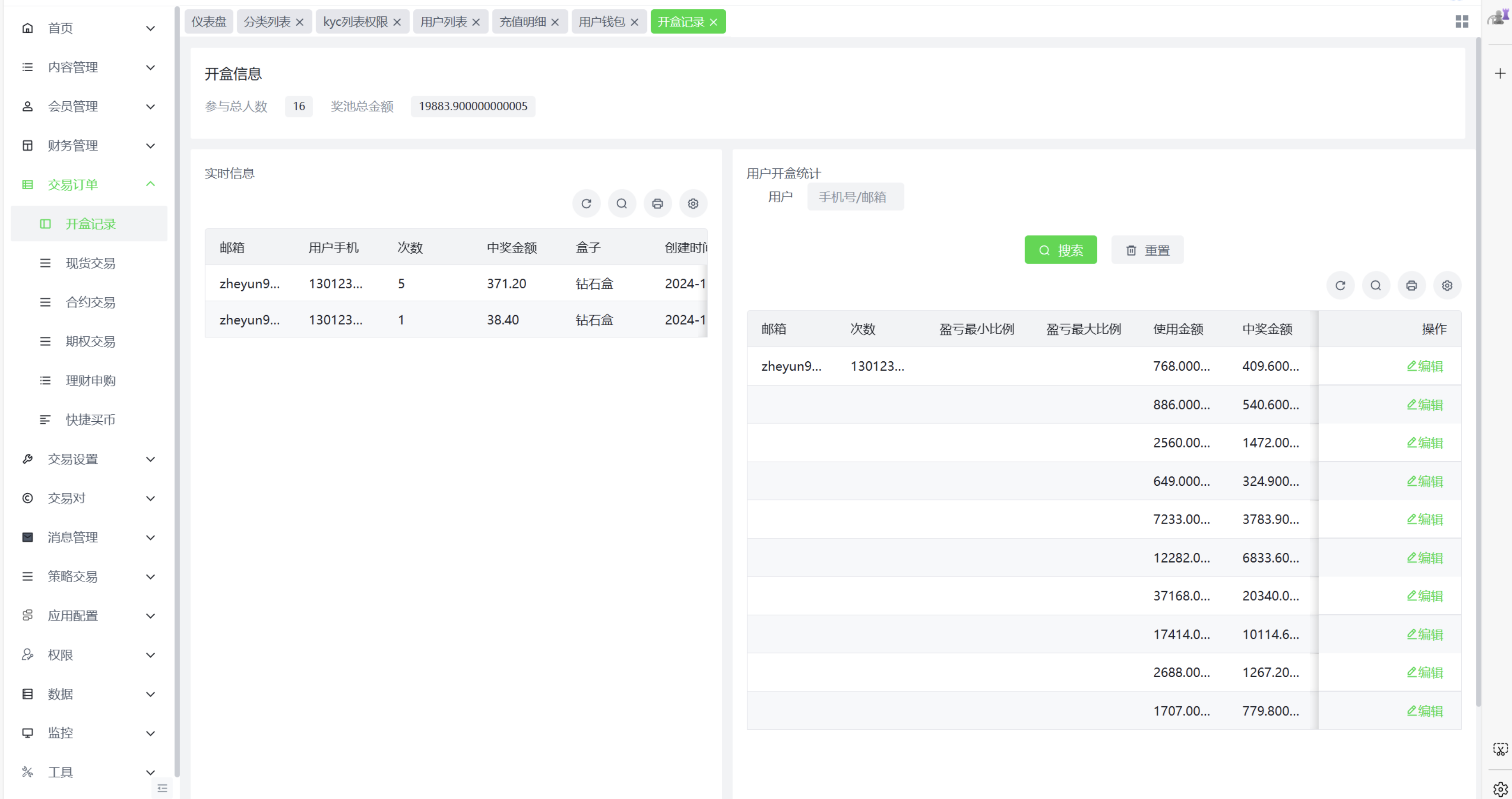 PHP区块链交易所源码/高端交易所源码/支持期权 盲盒 合约 外汇黄金 等等 - 图14