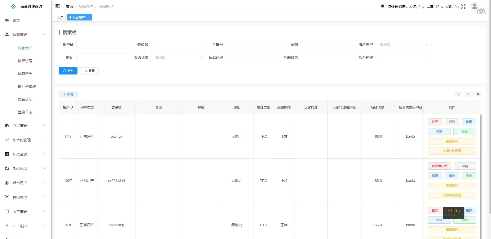 海外多语言交易所AI控盘秒合约币币交易永续合约U本位新币发行DEFI挖矿源码 - 图13