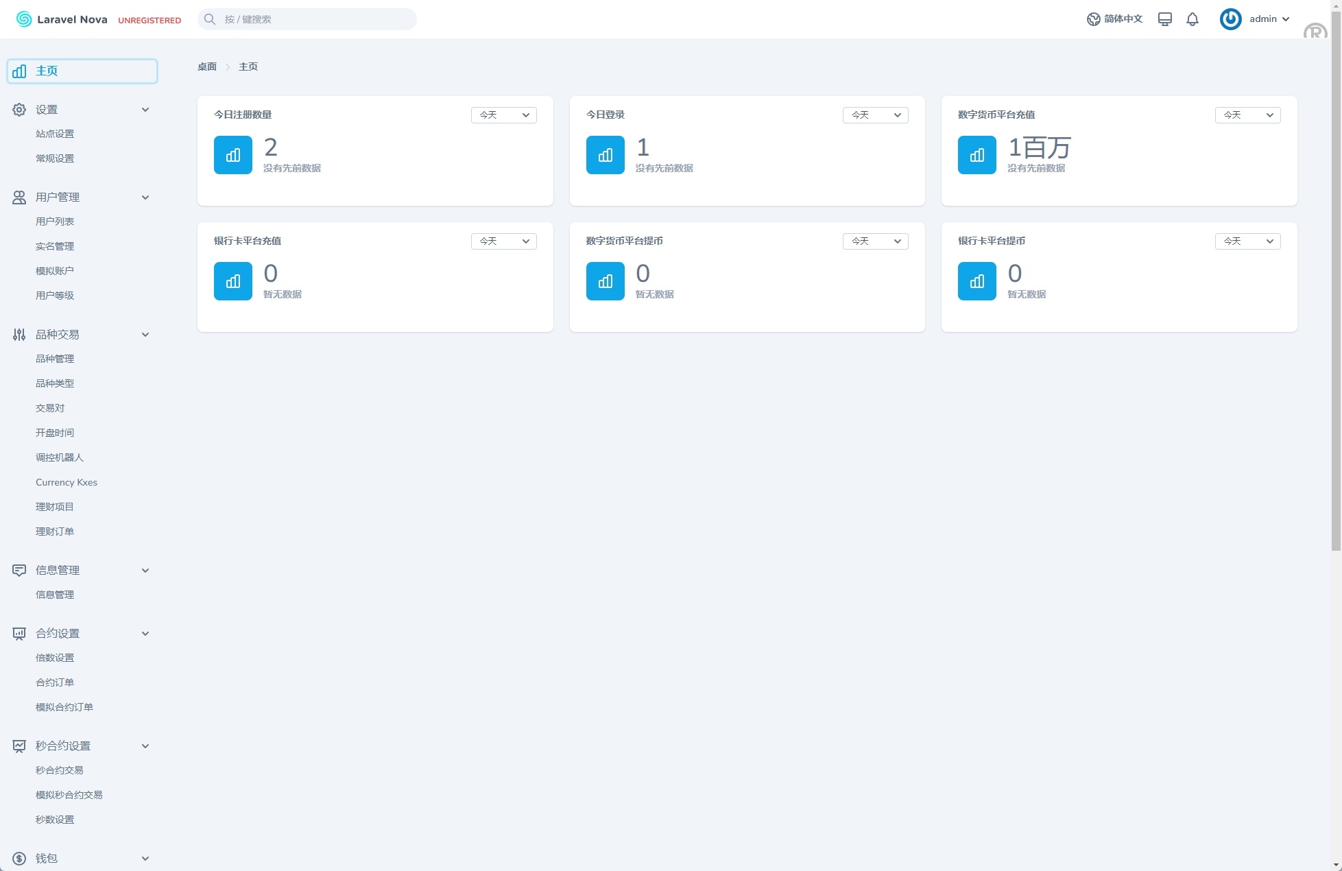 海外st5外汇系统源码/多语言精仿st5美股交易/电脑手机unaipp - 图7