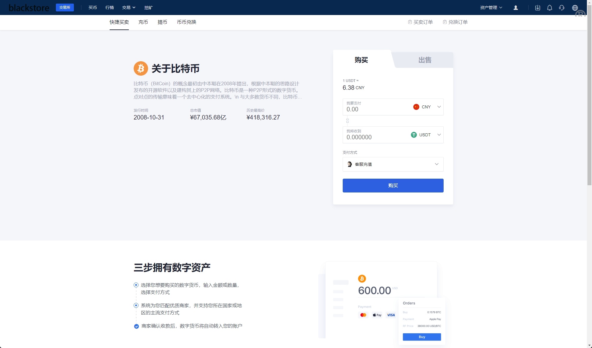 海外运营版交易所系统/U本位/期权交易/挖矿/兑换/全币K线控制 - 图6