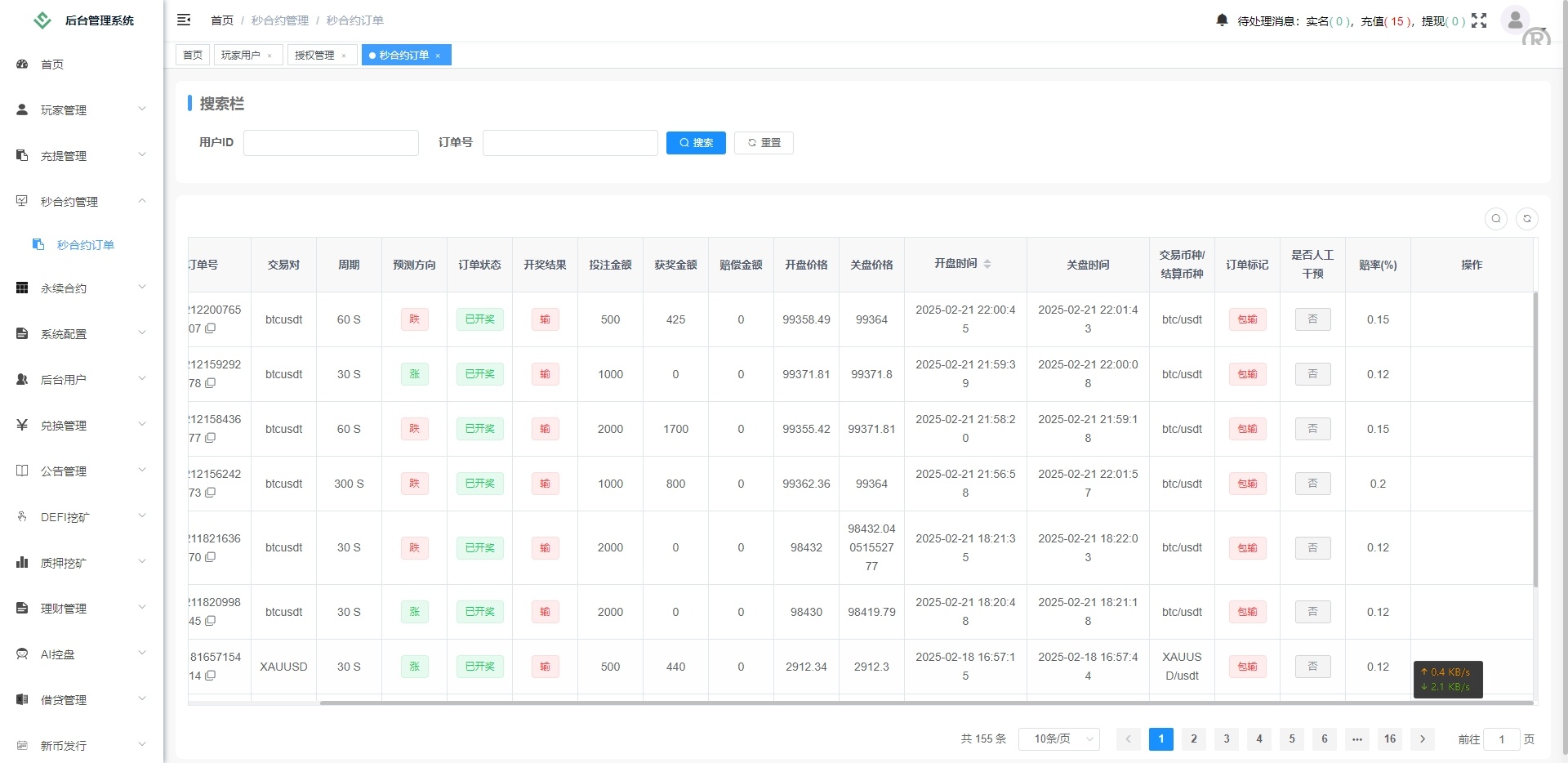 海外多语言交易所AI控盘秒合约币币交易永续合约U本位新币发行DEFI挖矿源码 - 图15