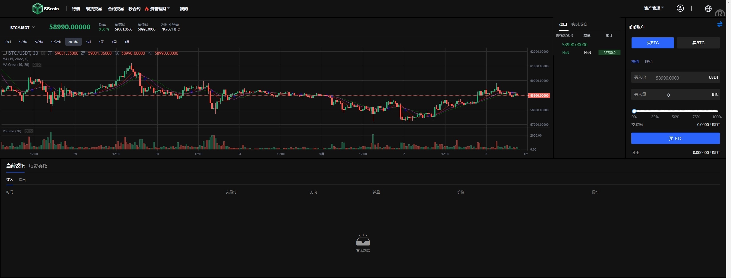 多语言仿okx欧意交易所系统/币币合约秒合约/锁仓挖矿/申购 - 图7