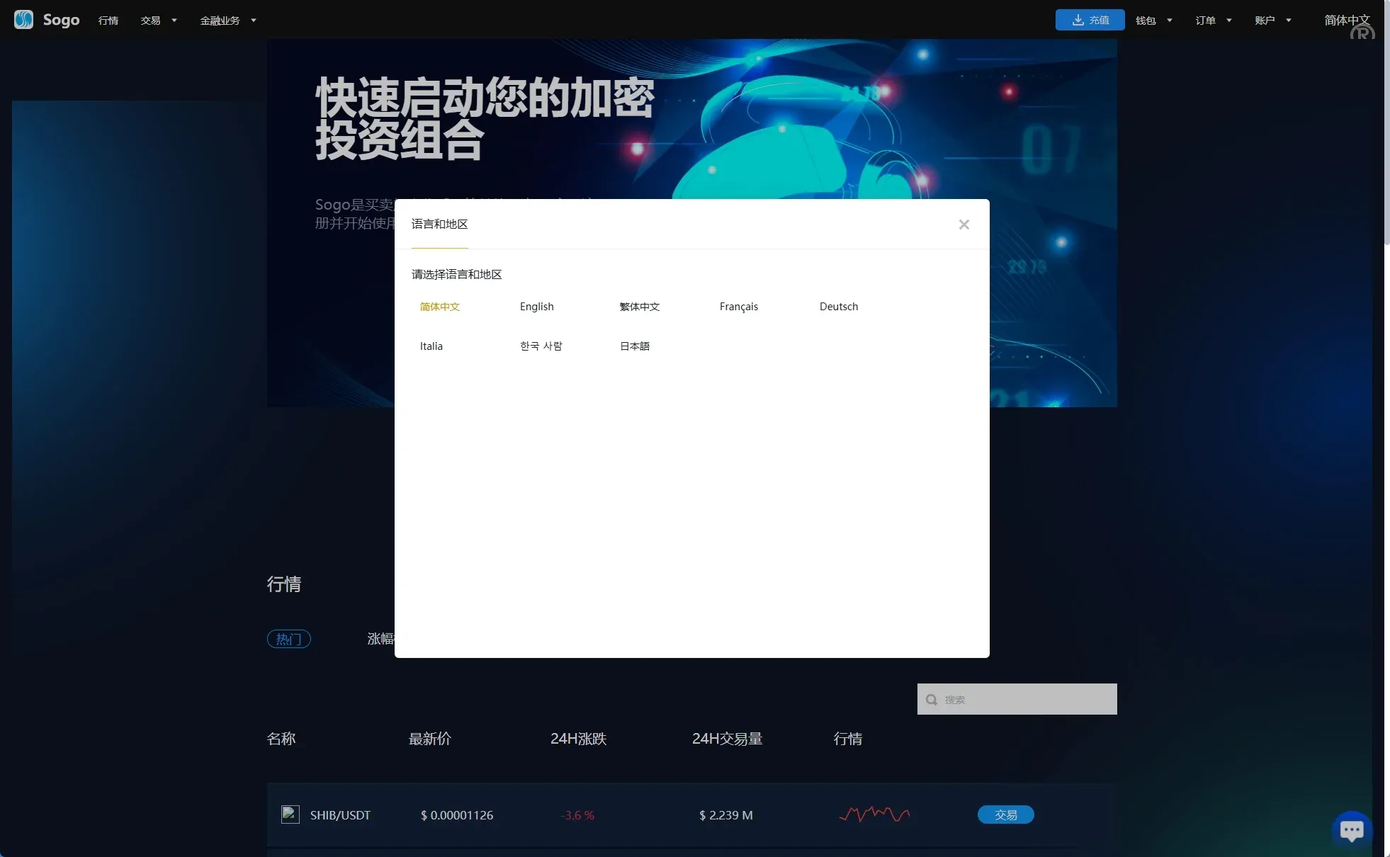 【海外多语言JAVA交易所】海外交易所系统源码/永续合约交割合约/K线控制/质押理财 - 图6
