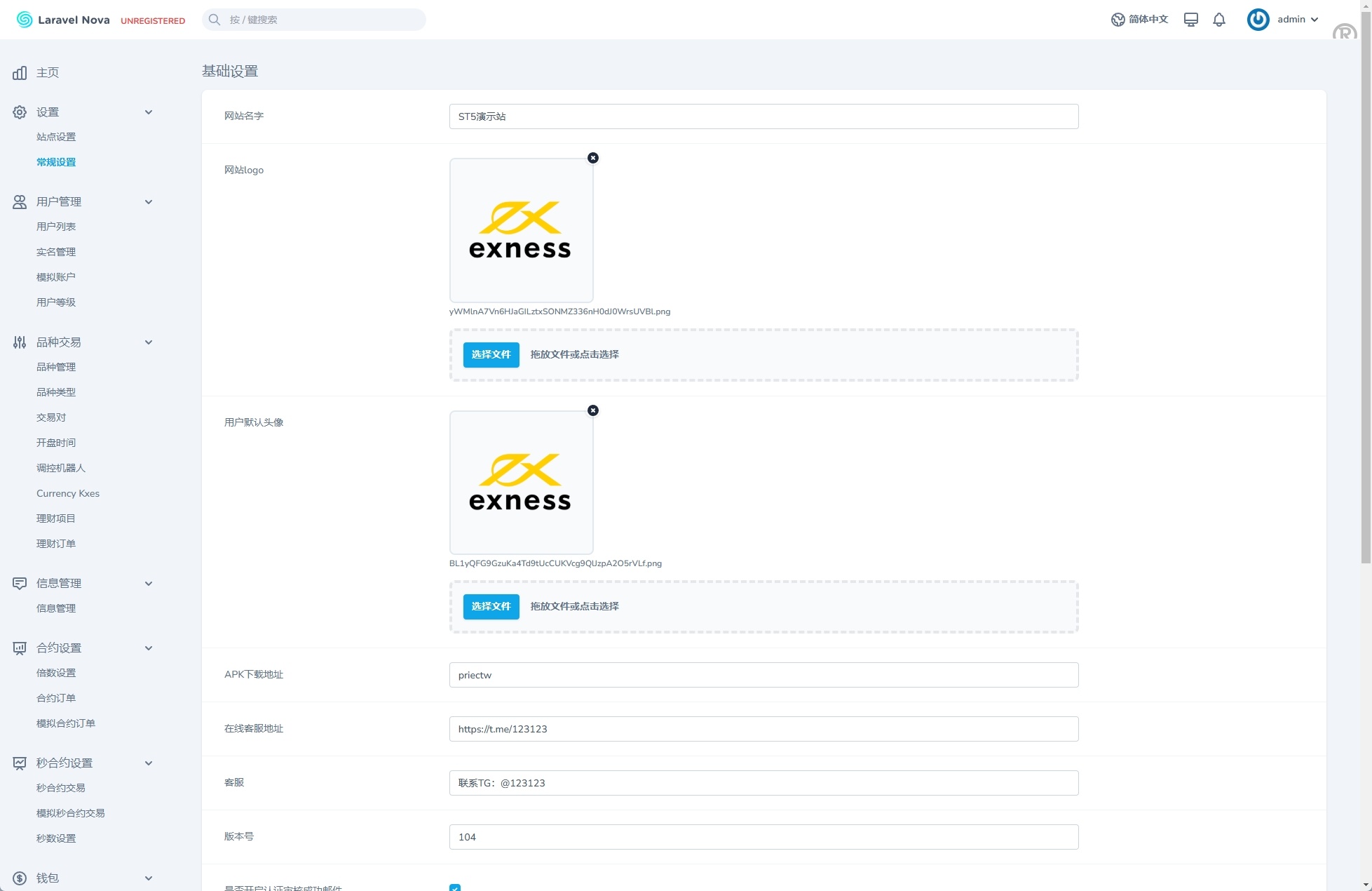 海外st5外汇系统源码/多语言精仿st5美股交易/电脑手机unaipp - 图8