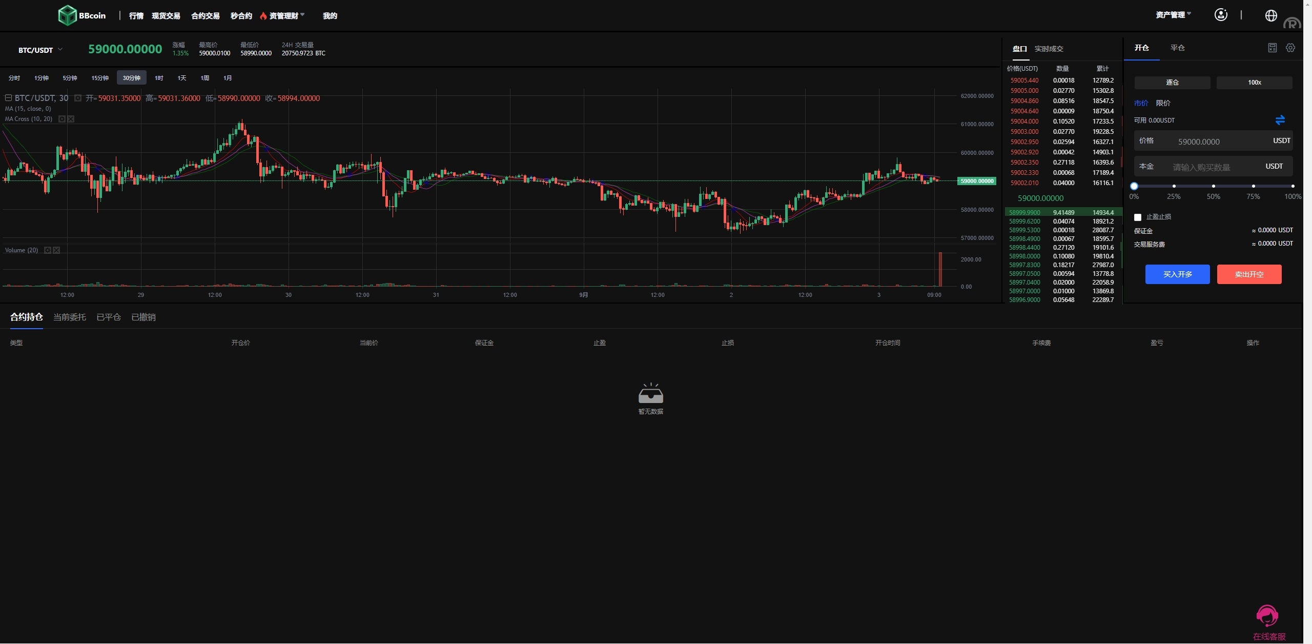 多语言仿okx欧意交易所系统/币币合约秒合约/锁仓挖矿/申购 - 图8