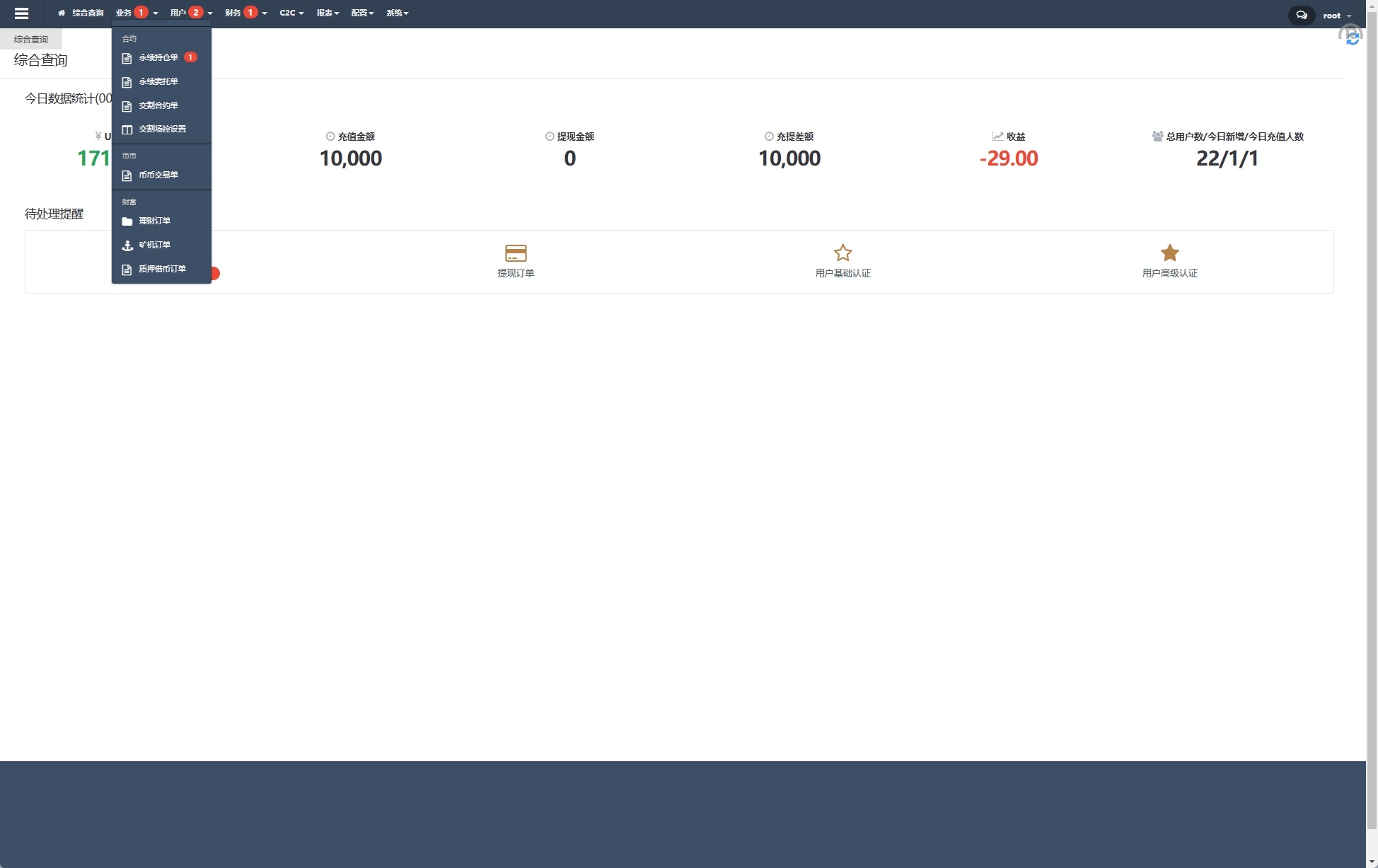 海外JAVA黑色VUE交易所源码/多语言交易所/币币/永续合约/期权交易 - 图4