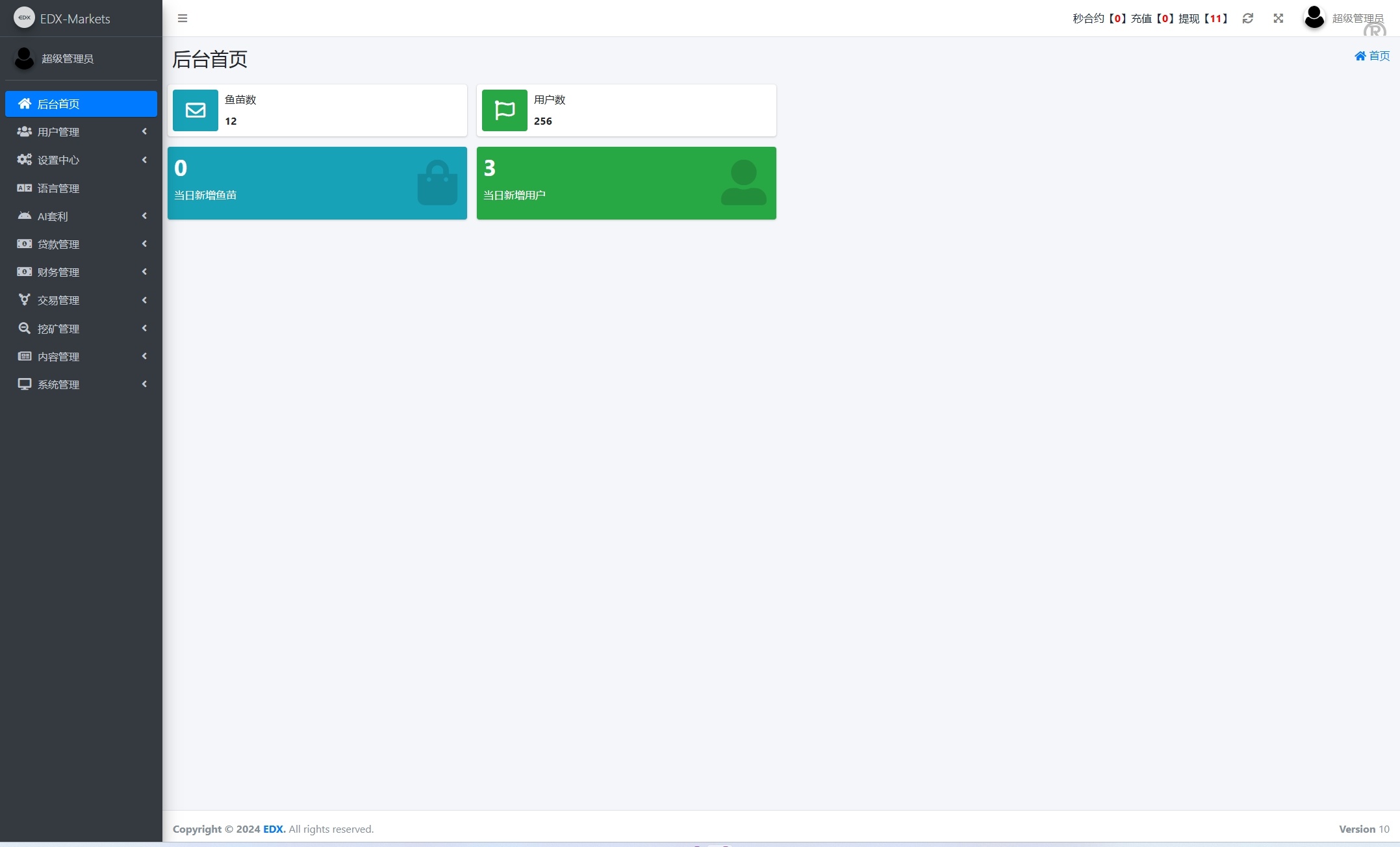 修复版海外DAPP交易所盗U源码下载/虚拟币/外汇黄金交易/借贷/质押 - 图6