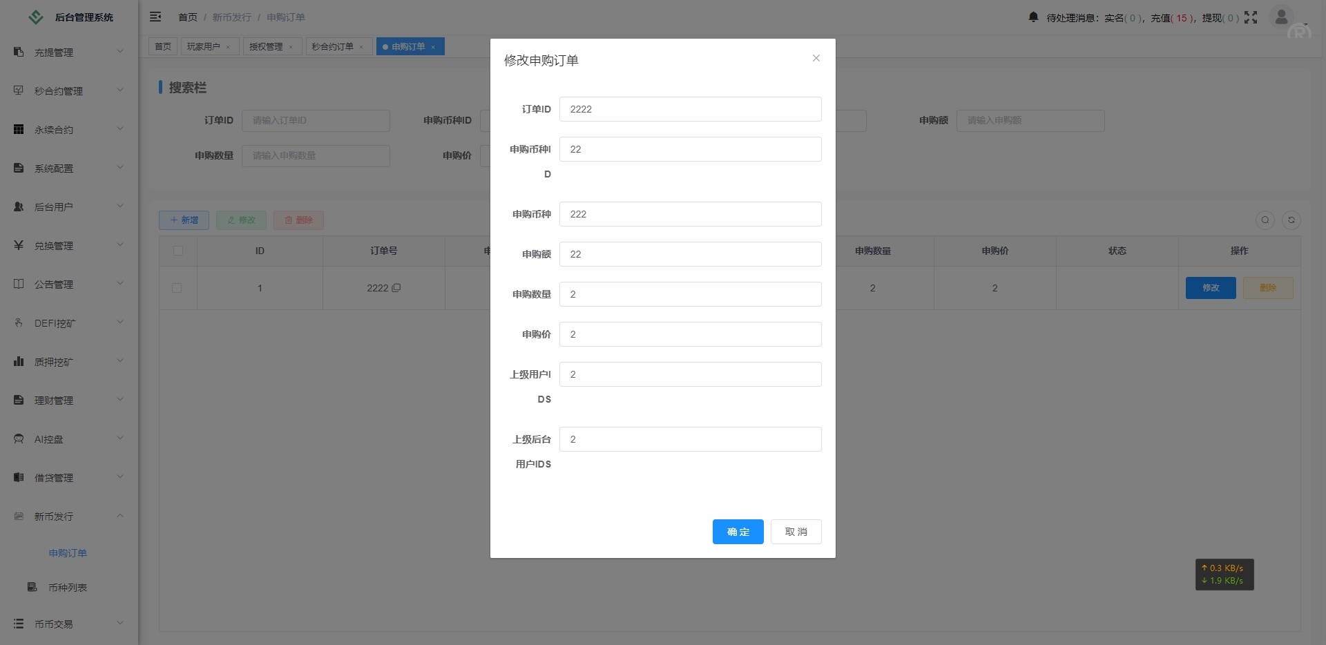 海外多语言交易所AI控盘秒合约币币交易永续合约U本位新币发行DEFI挖矿源码 - 图17