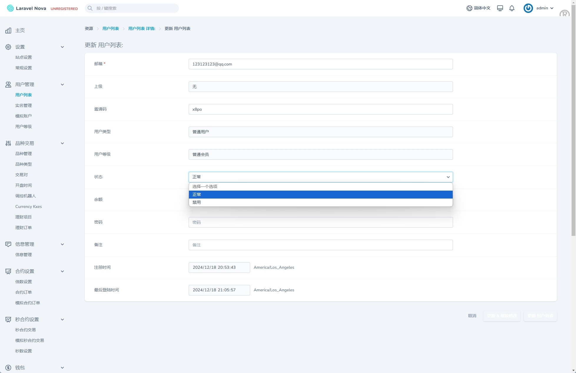 海外st5外汇系统源码/多语言精仿st5美股交易/电脑手机unaipp - 图10