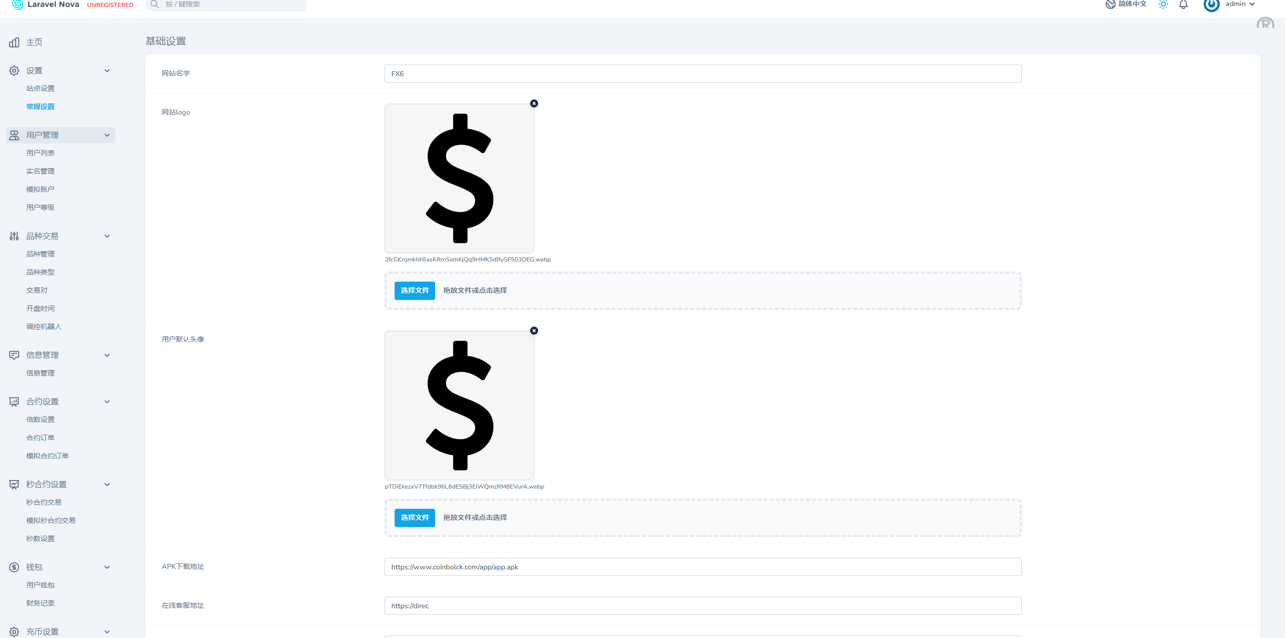 海外FX7综合外汇交易所系统源码/合约挂单交易/秒合约交易/K线全局控 - 图9