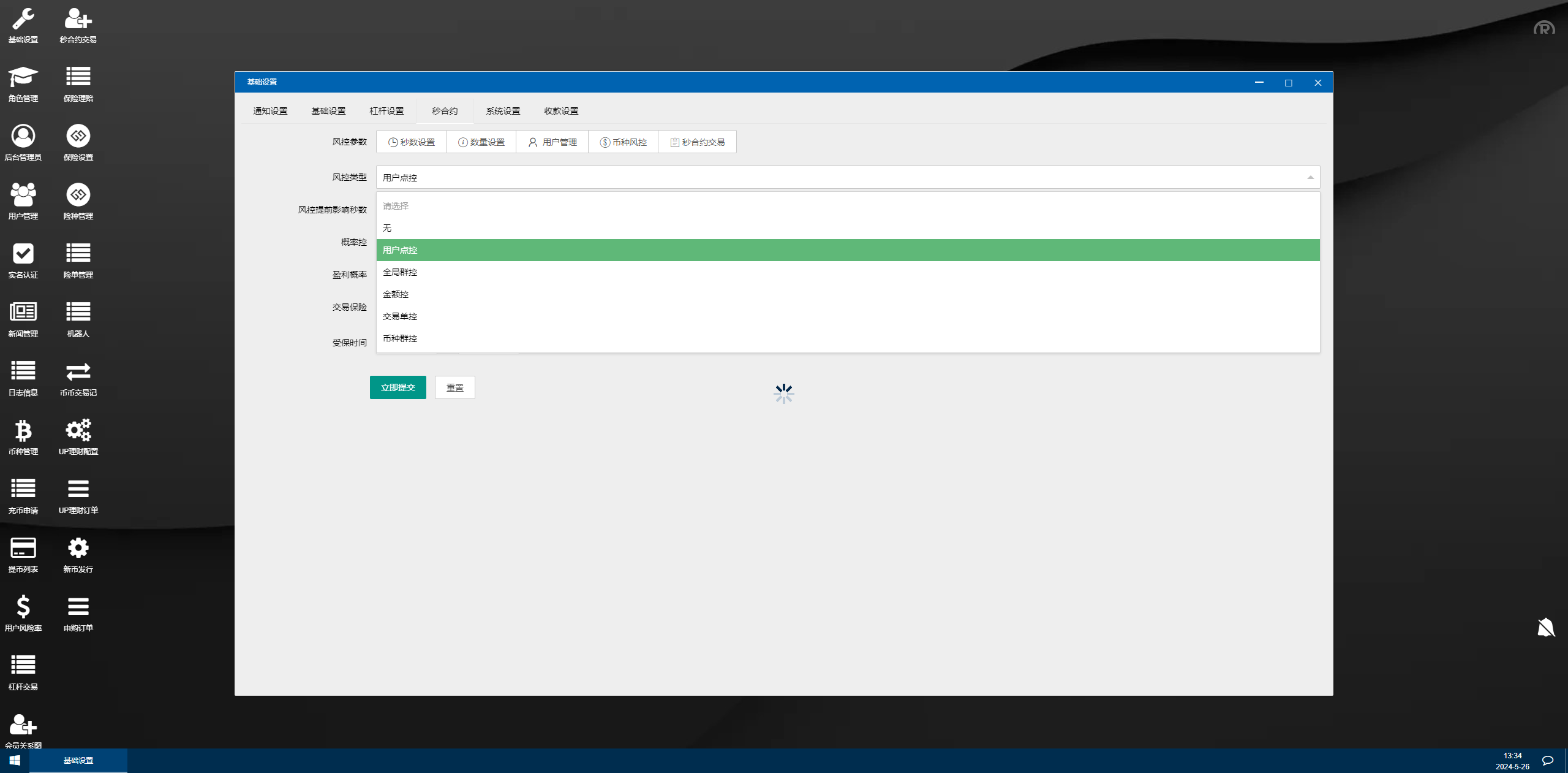 多语言海外交易所/永续合约/秒合约/锁仓挖矿/前端uniapp/海外源码 - 图11