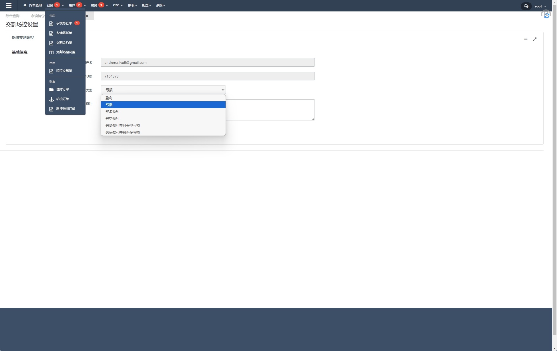海外JAVA黑色VUE交易所源码/多语言交易所/币币/永续合约/期权交易 - 图5