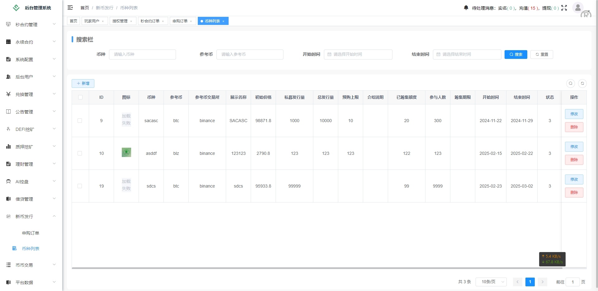 海外多语言交易所AI控盘秒合约币币交易永续合约U本位新币发行DEFI挖矿源码 - 图18