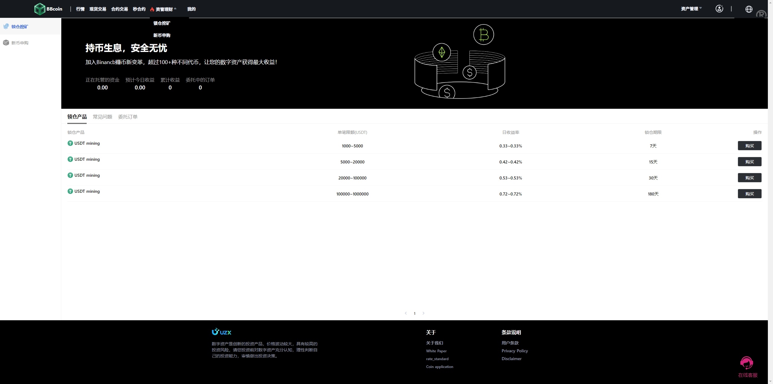 多语言仿okx欧意交易所系统/币币合约秒合约/锁仓挖矿/申购 - 图10