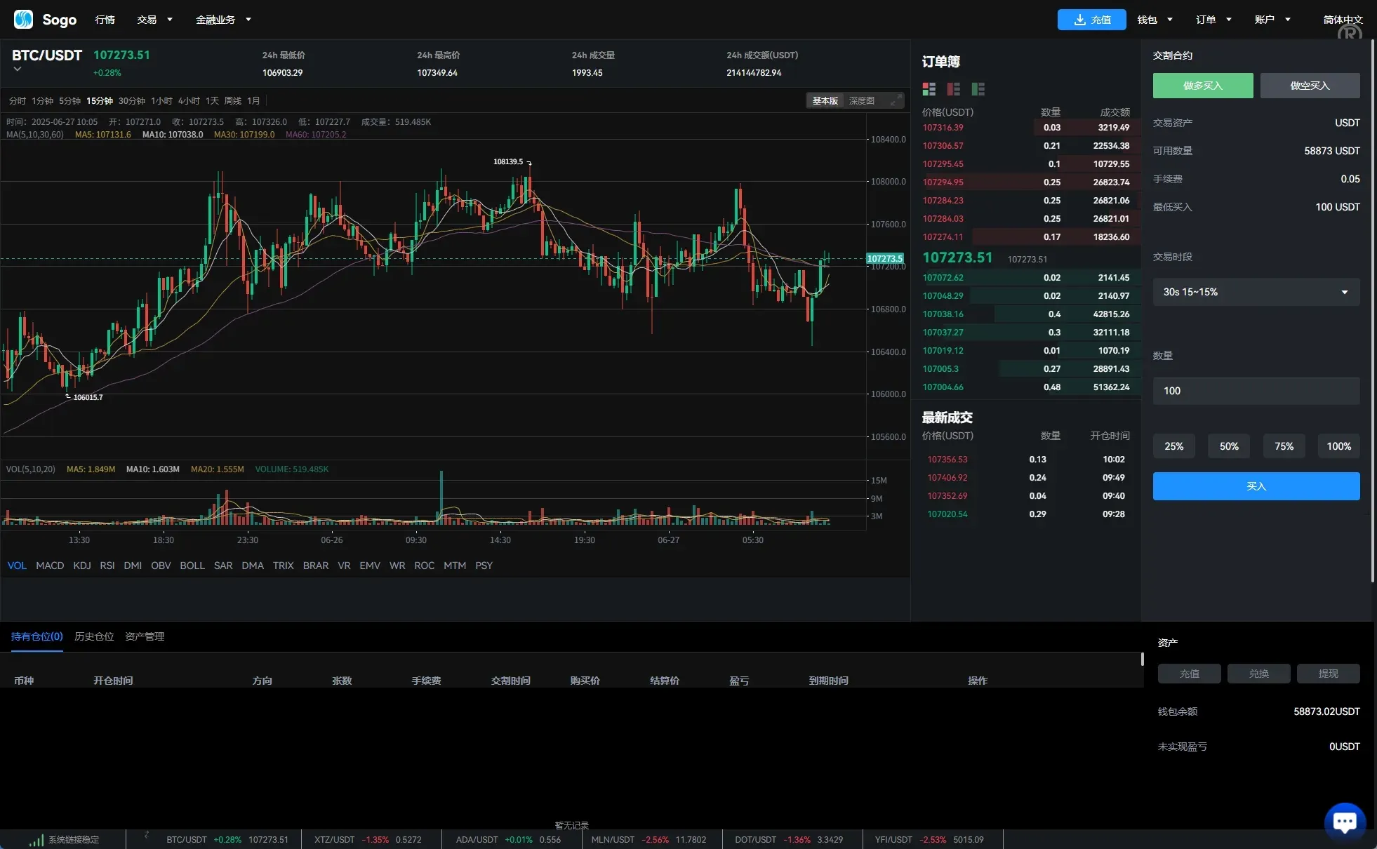 【海外多语言JAVA交易所】海外交易所系统源码/永续合约交割合约/K线控制/质押理财 - 图9