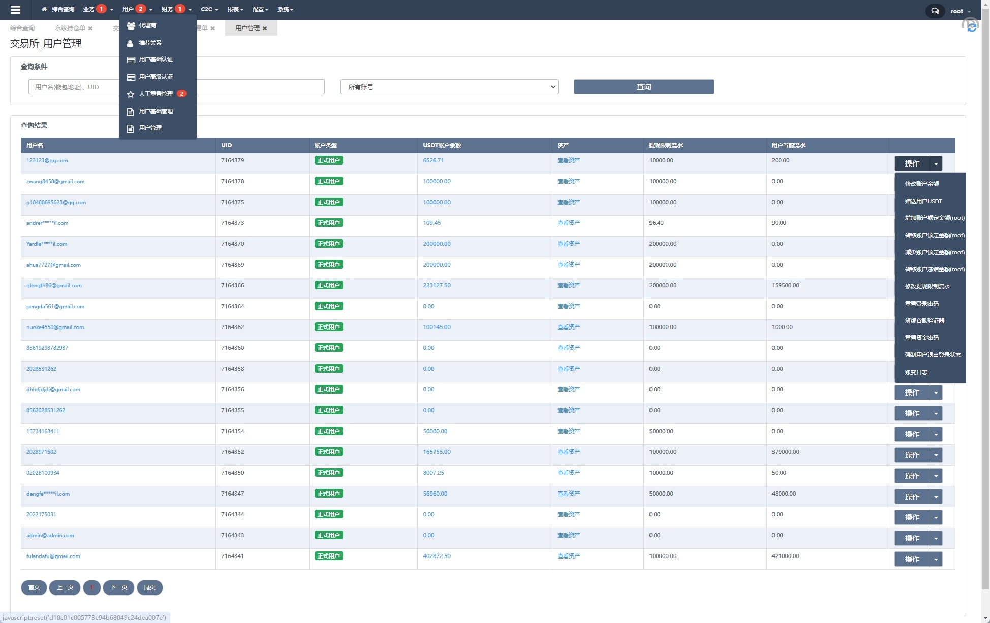 海外JAVA黑色VUE交易所源码/多语言交易所/币币/永续合约/期权交易 - 图6