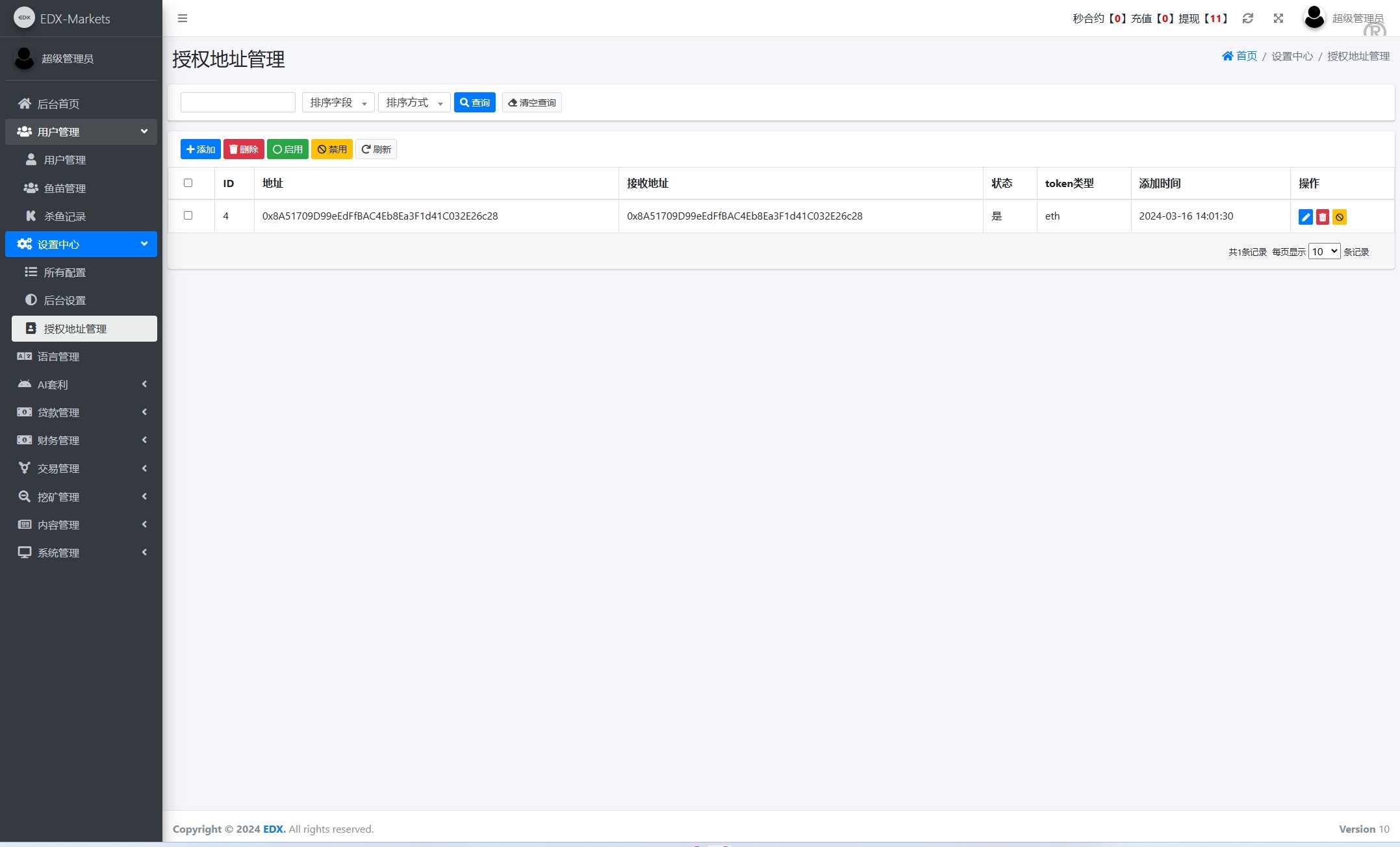修复版海外DAPP交易所盗U源码下载/虚拟币/外汇黄金交易/借贷/质押 - 图8