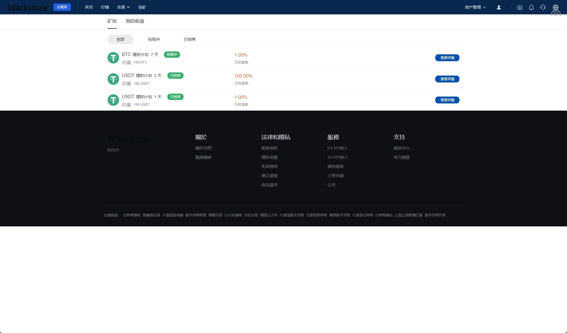 海外运营版交易所系统/U本位/期权交易/挖矿/兑换/全币K线控制 - 图10