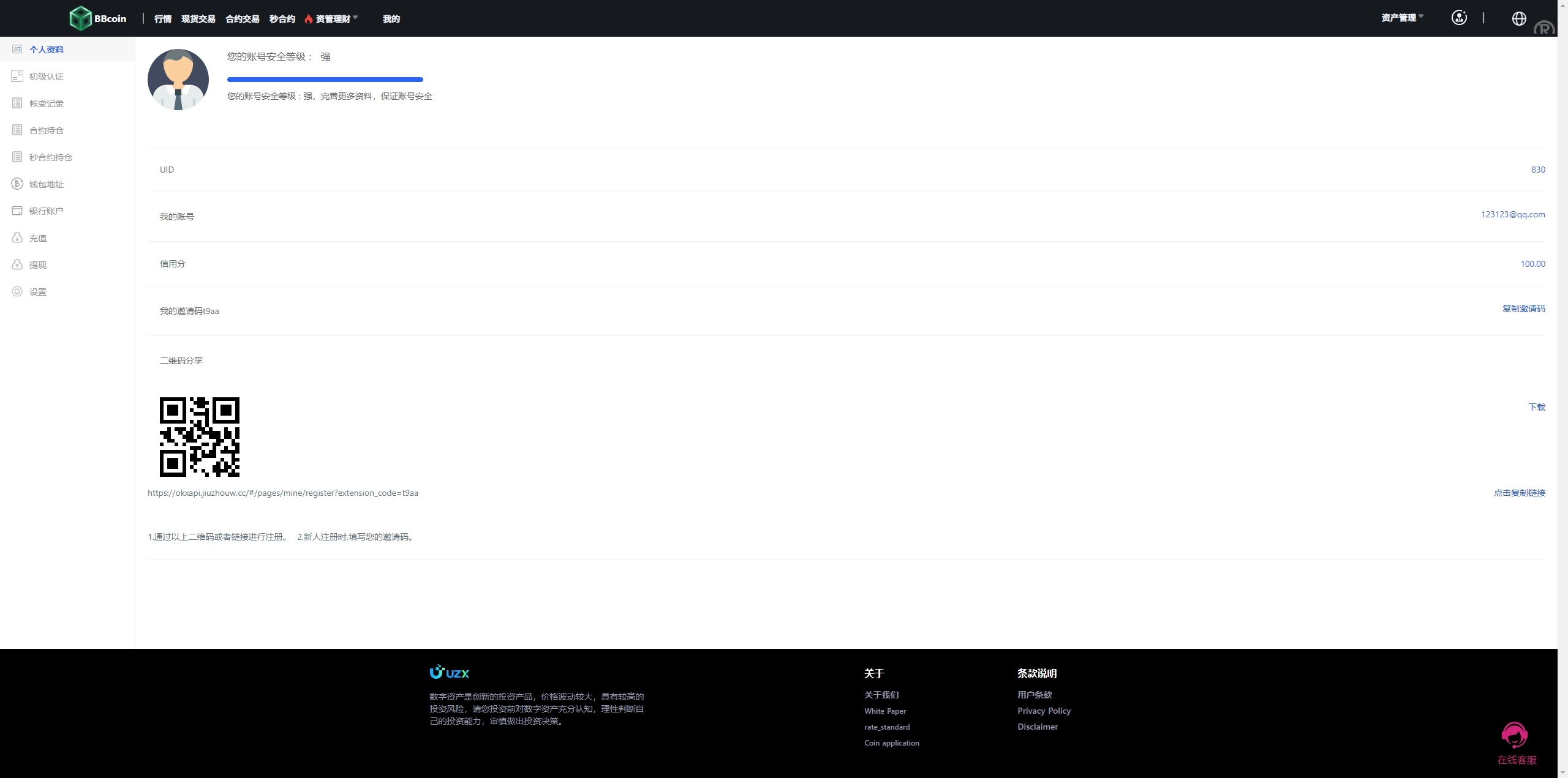 多语言仿okx欧意交易所系统/币币合约秒合约/锁仓挖矿/申购 - 图11