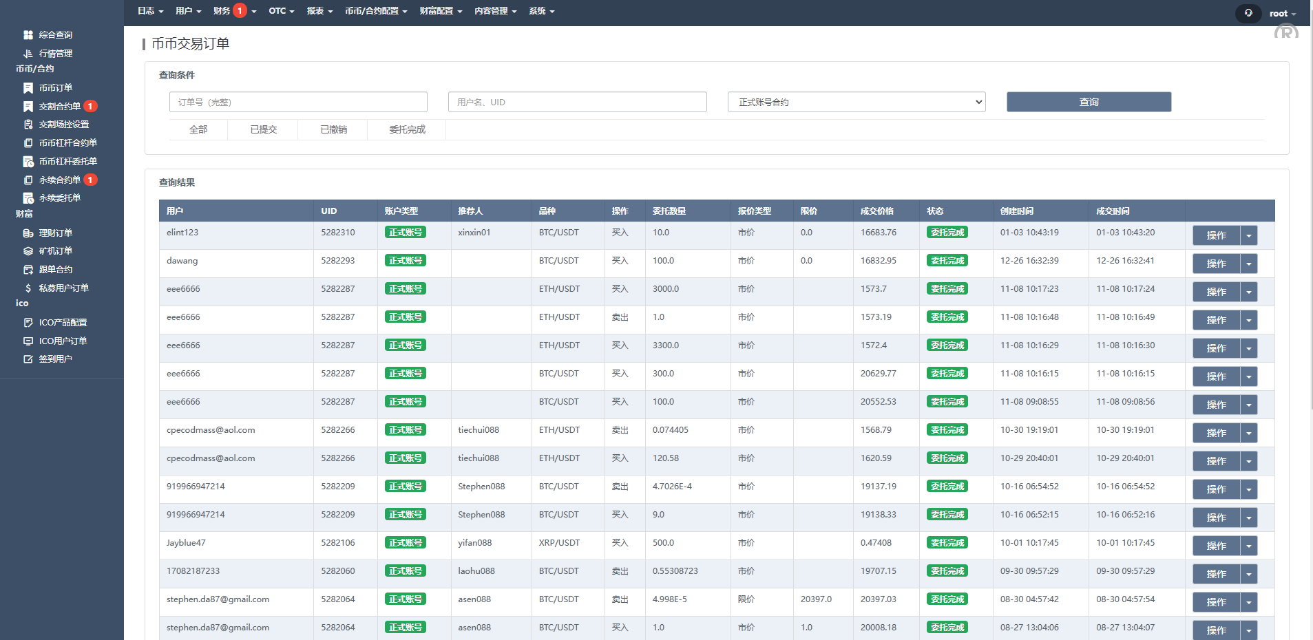 多语言交易所/永续合约交易/基金理财/锁仓质押交易所源码下载 - 图10