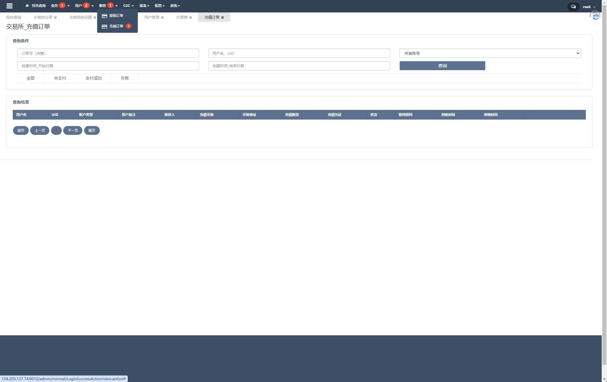 海外JAVA黑色VUE交易所源码/多语言交易所/币币/永续合约/期权交易 - 图7
