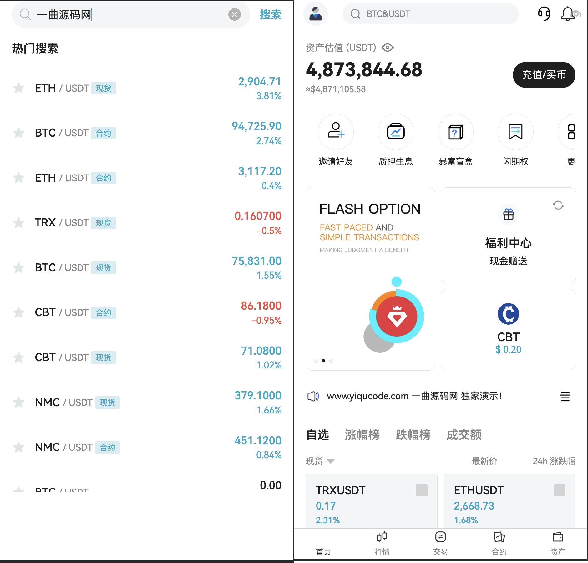 PHP区块链交易所源码/高端交易所源码/支持期权 盲盒 合约 外汇黄金 等等 - 图4