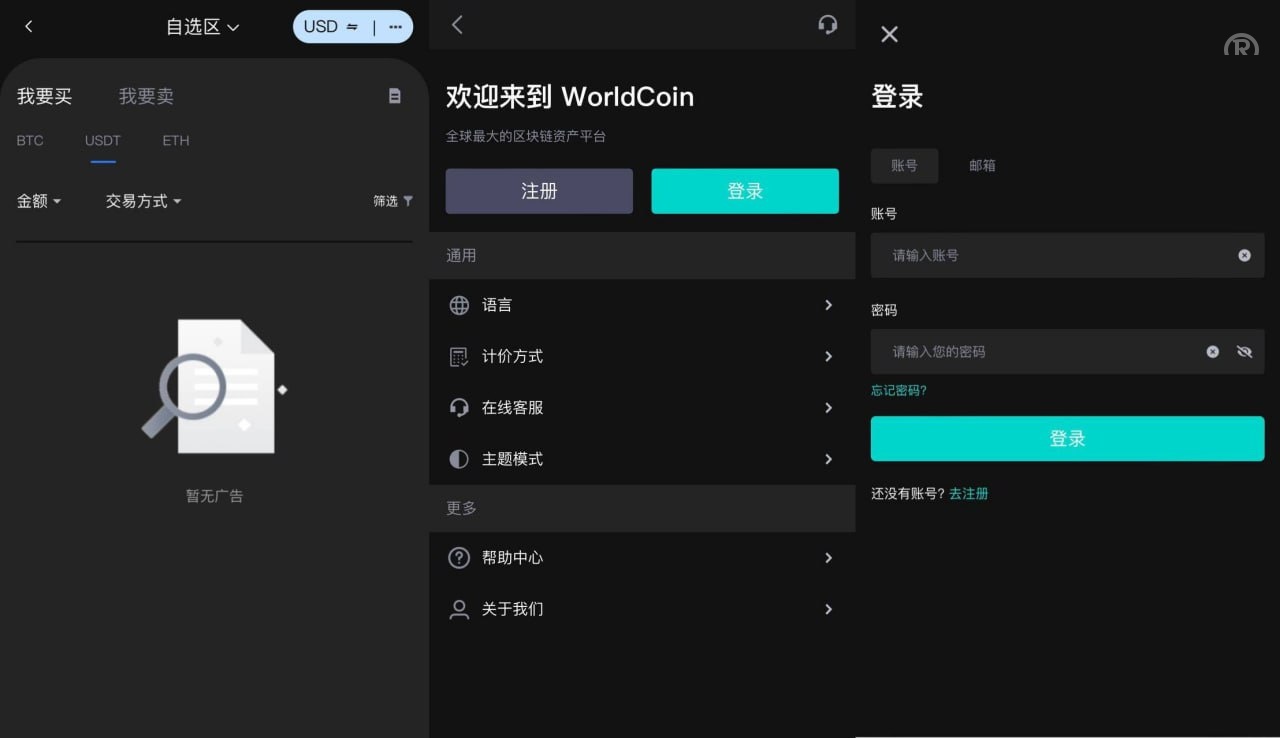 海外JAVA黑色VUE交易所源码/多语言交易所/币币/永续合约/期权交易 - 图2