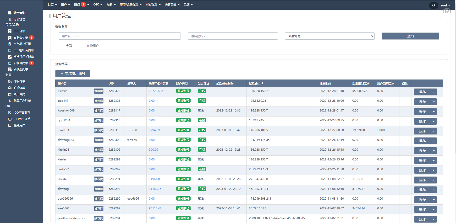 多语言交易所/永续合约交易/基金理财/锁仓质押交易所源码下载 - 图11