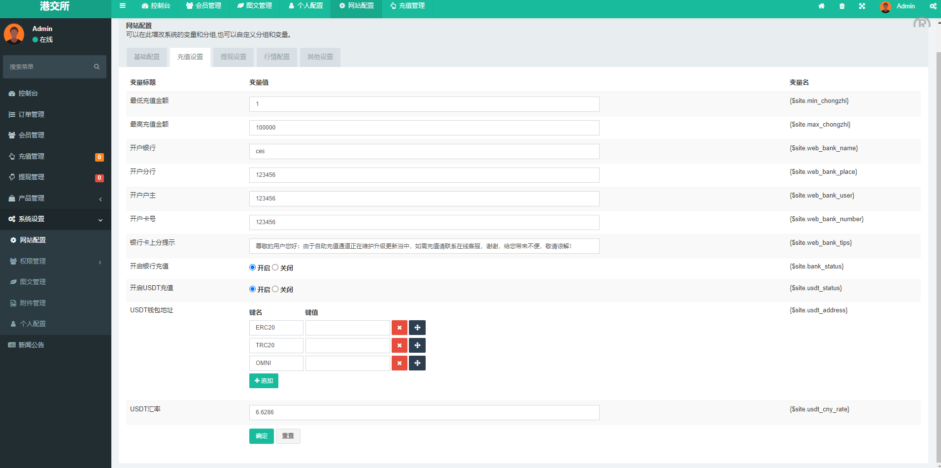 外汇系统源码/微盘微交易源码/基于thinkphp框架二开（支持中英文-仿交易所）后台基于fastadmin 带安装搭建教程 - 图6