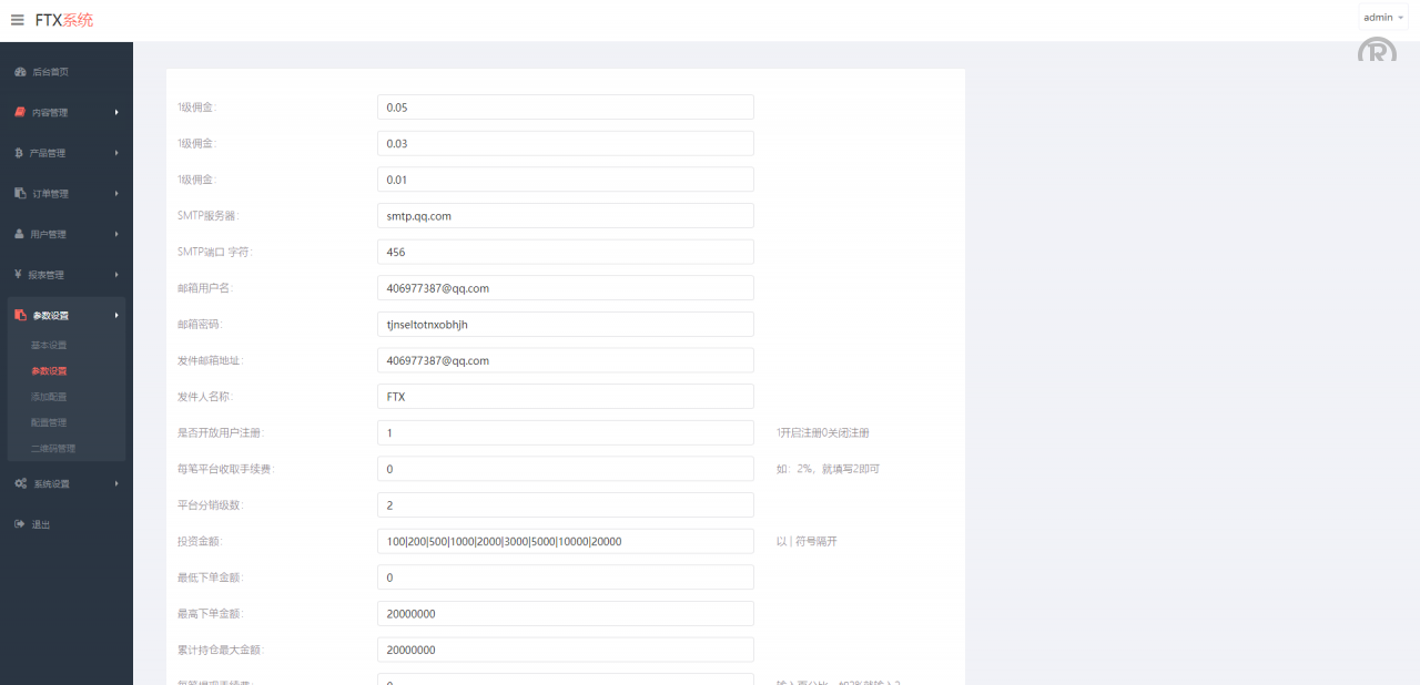 售|海外伪交易所系统/微交易微盘系统/质押挖矿/虚拟币交易 - 图8