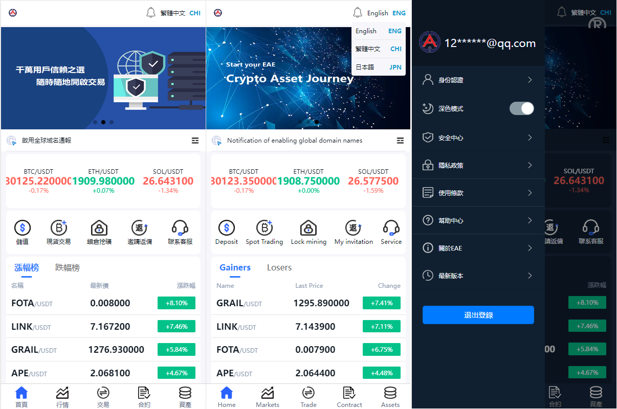 新款定制交易所系统/秒合约交易所/锁仓挖矿/前端uinapp