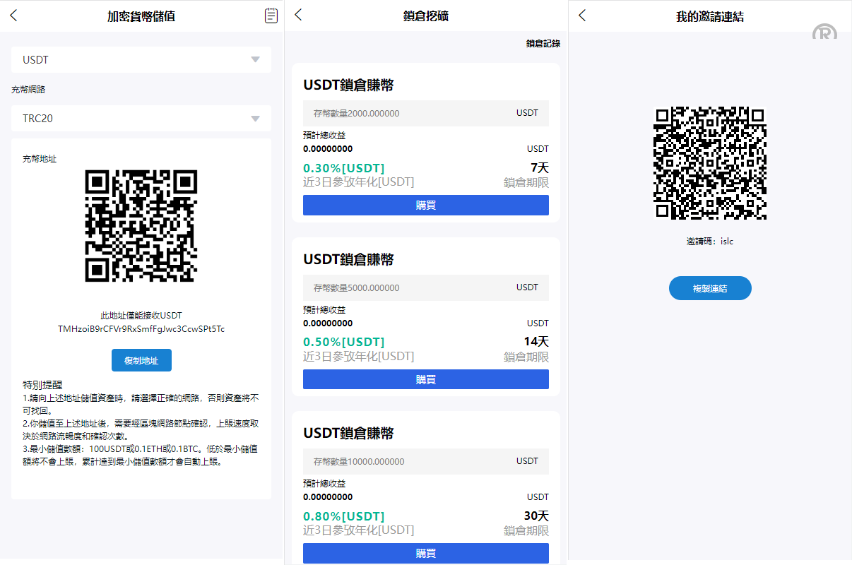 二开版交易所系统/秒合约交易所/锁仓挖矿/前端uinapp - 图4