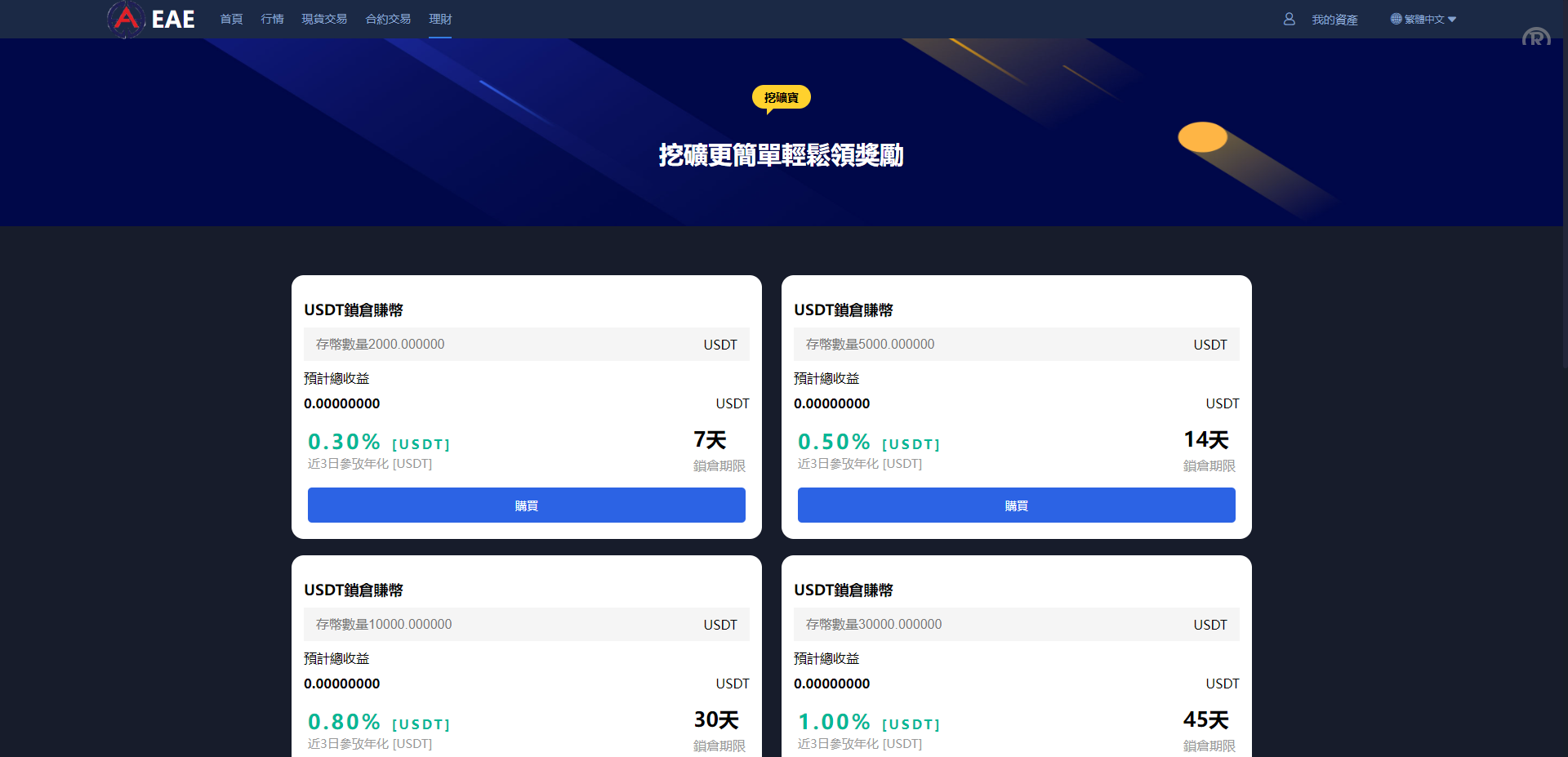 二开版交易所系统/秒合约交易所/锁仓挖矿/前端uinapp - 图10