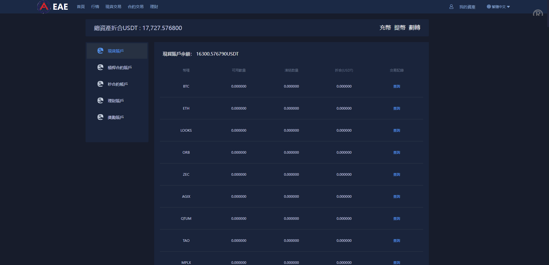 二开版交易所系统/秒合约交易所/锁仓挖矿/前端uinapp - 图11